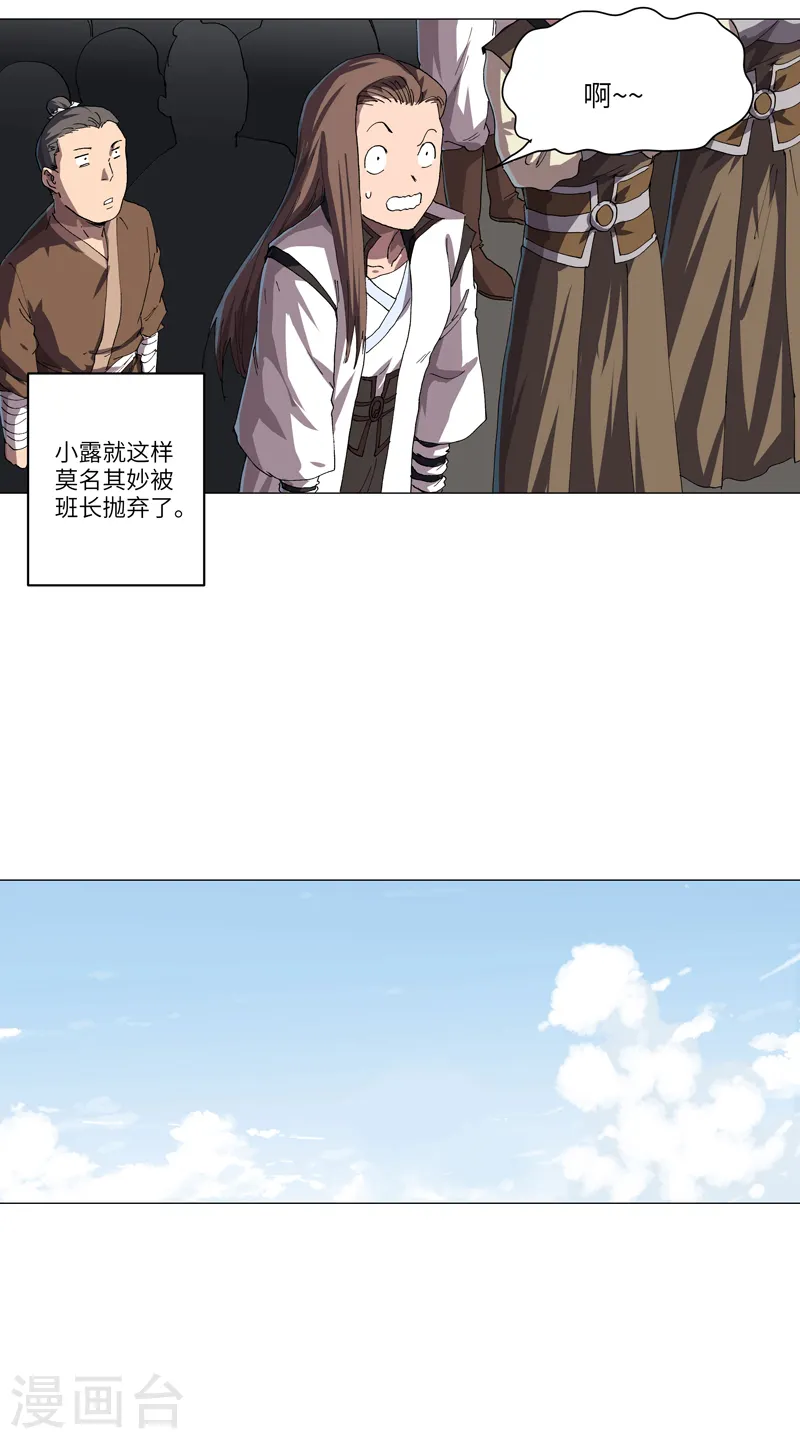 第146话 都不做人了8