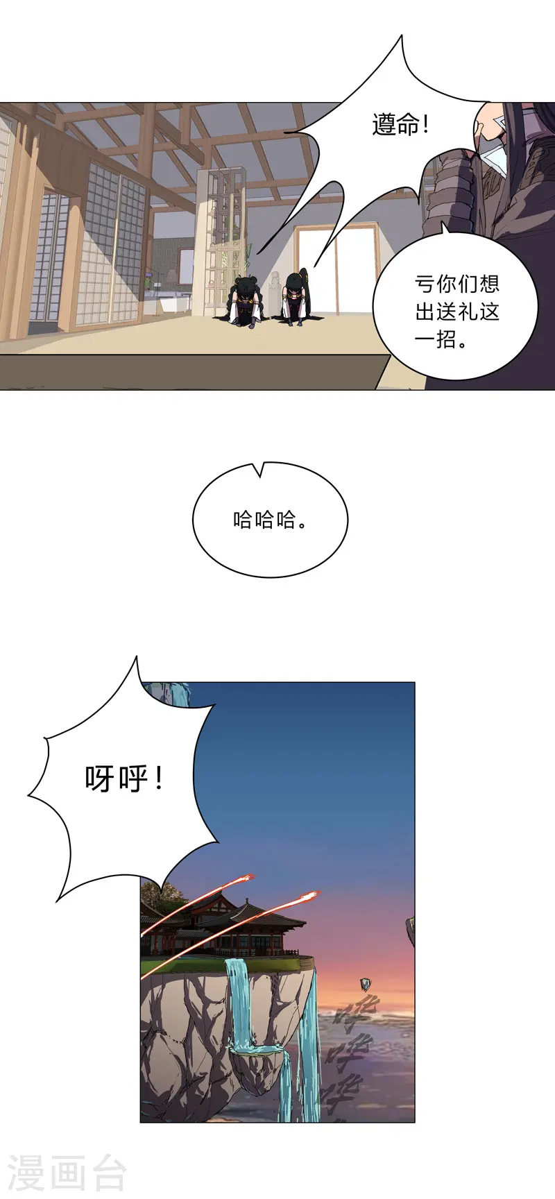 第100话 拜师成功13