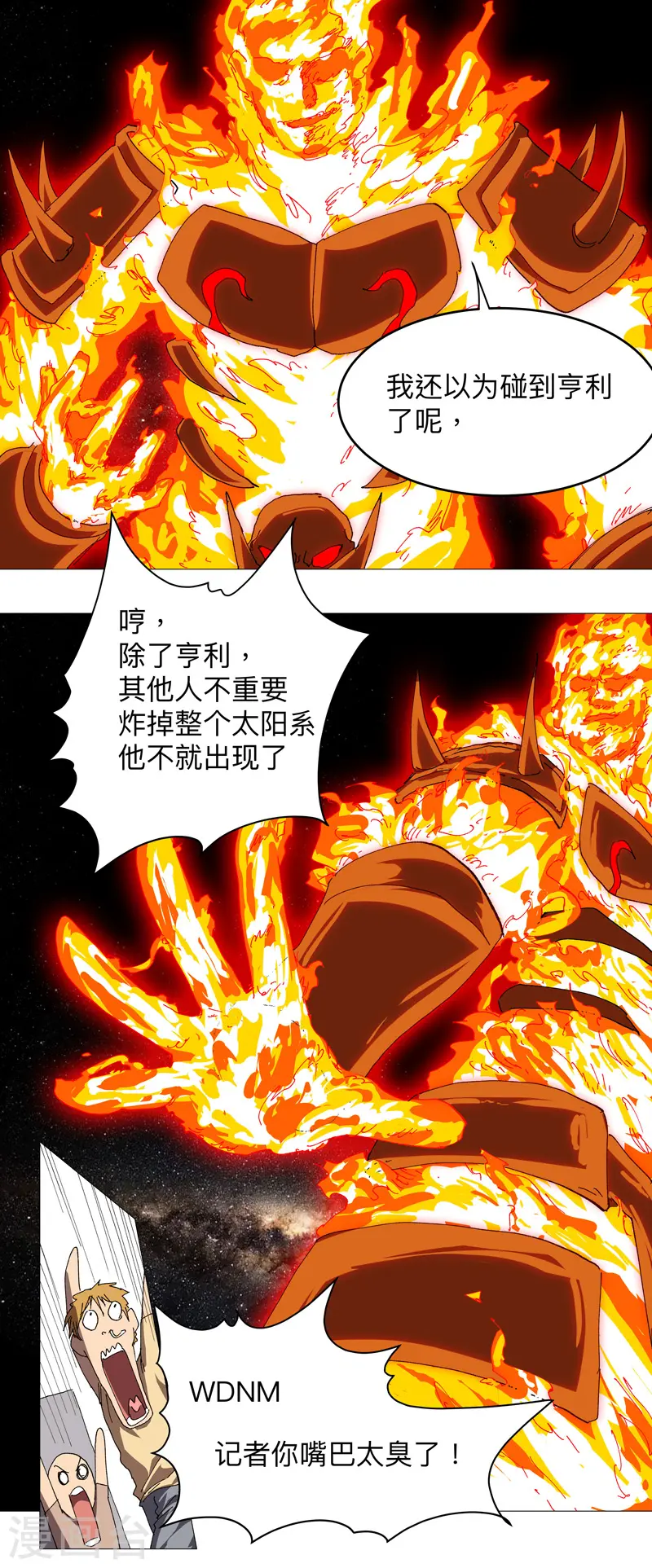 第226话 冰与火之架12