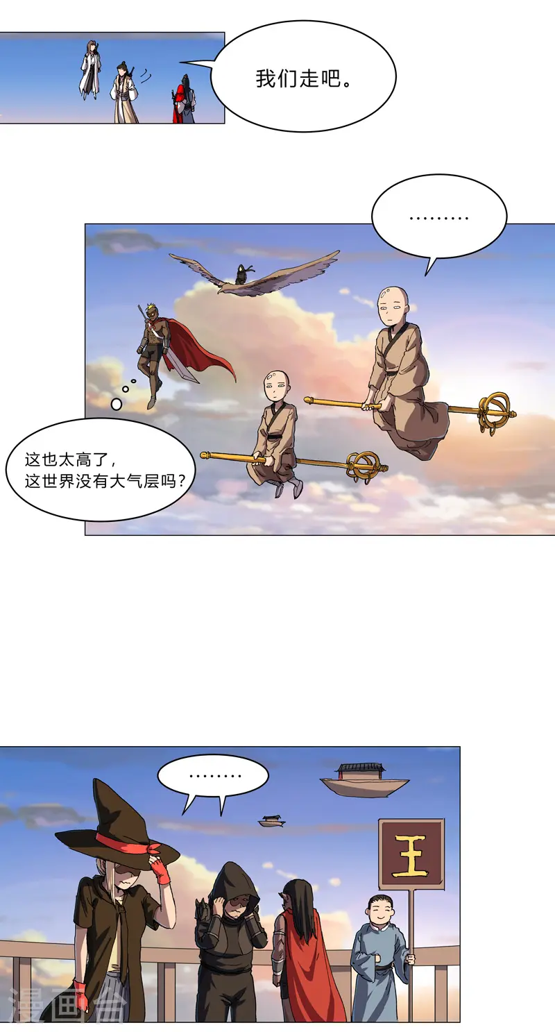 第150话 准备打架6