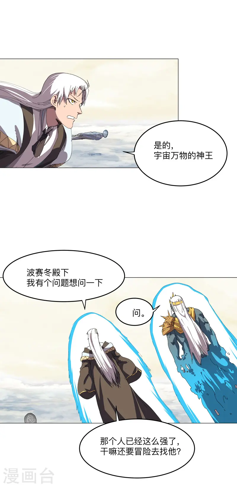 第190话 在来的路上了11