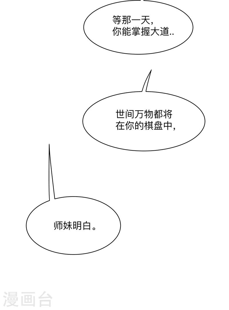 第182话 本篇完结34