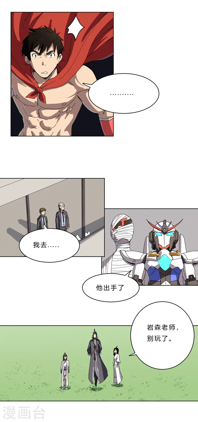 第43话 道了歉再走啊混蛋！7