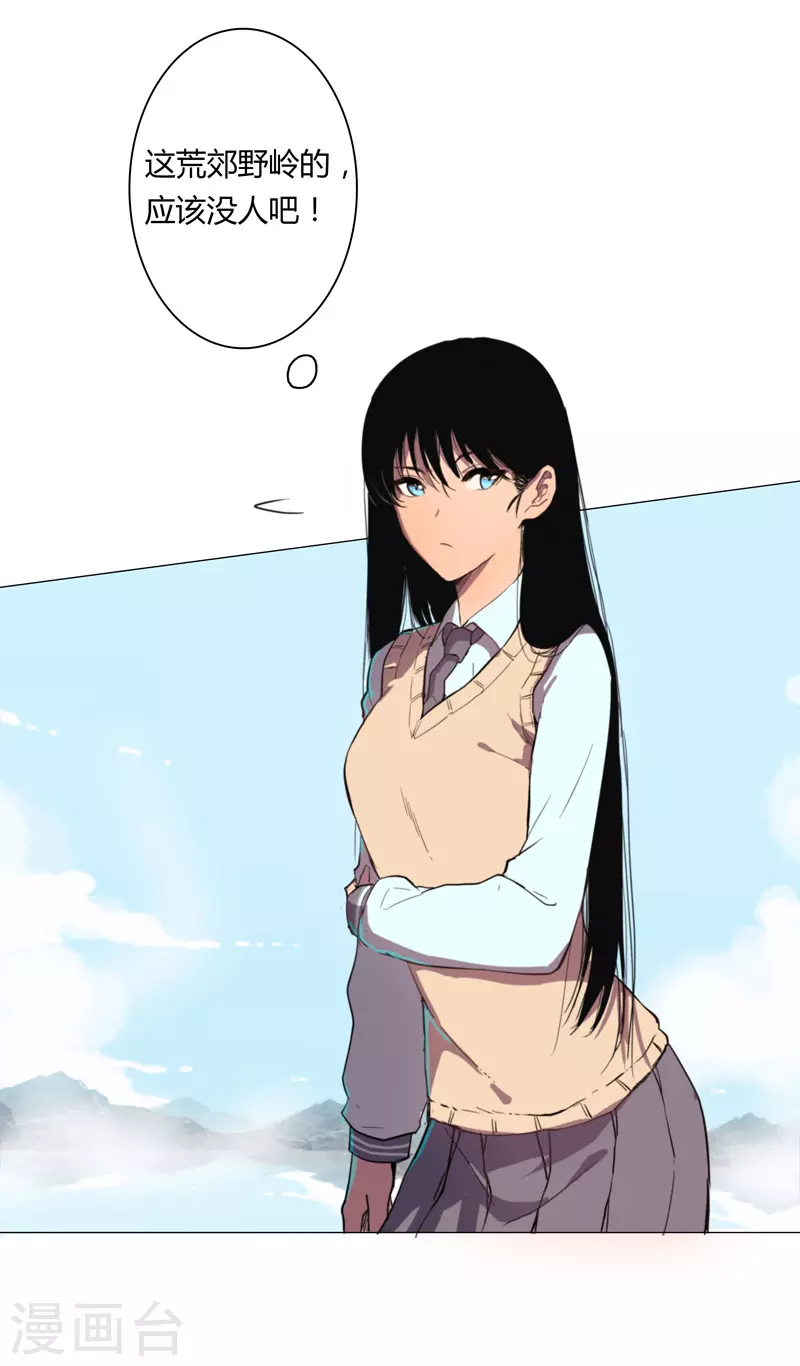 第3话 你要干什么？！22