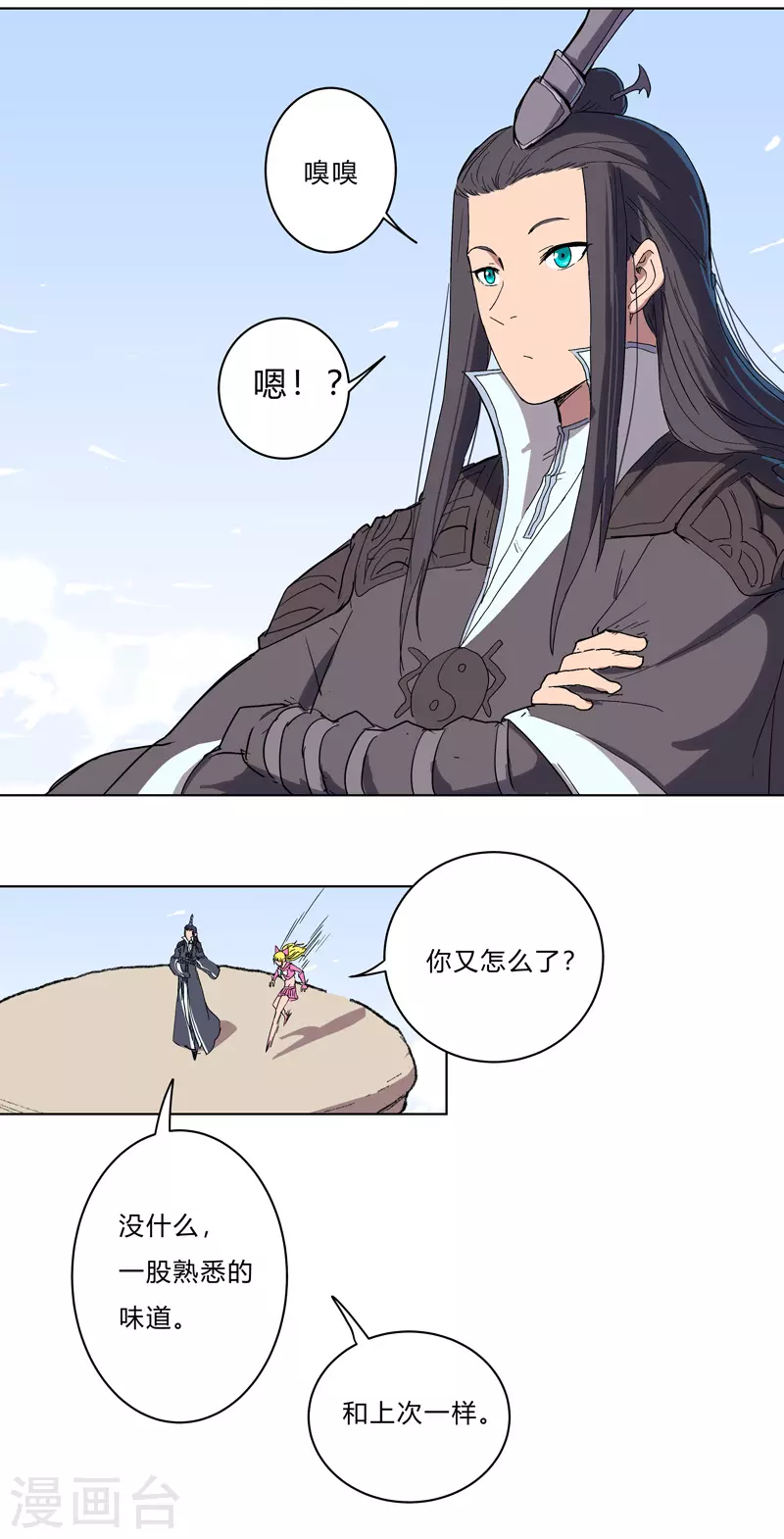 第60话 到底打完没有啊？21
