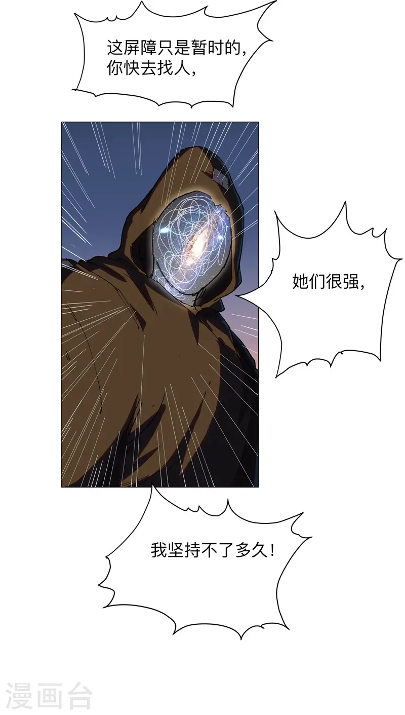 第170话 抢东西这么嚣张19