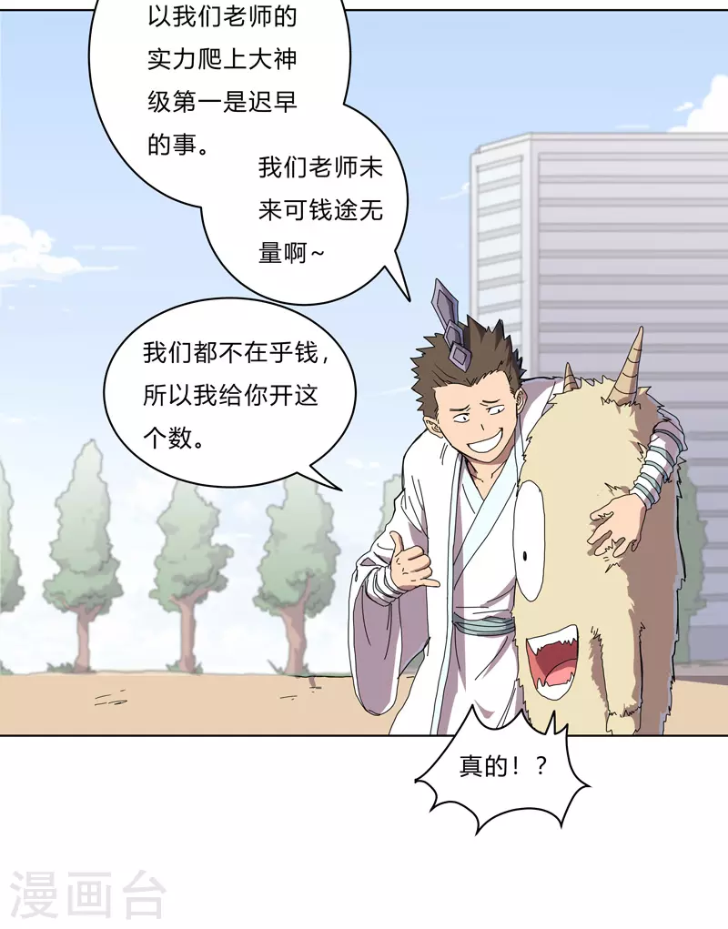 第61话 不带你玩25