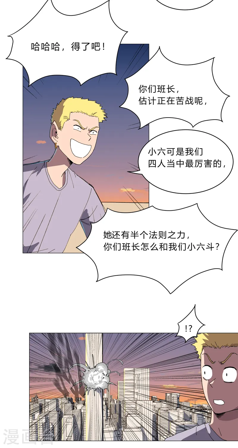 第116话 真·打成渣渣20
