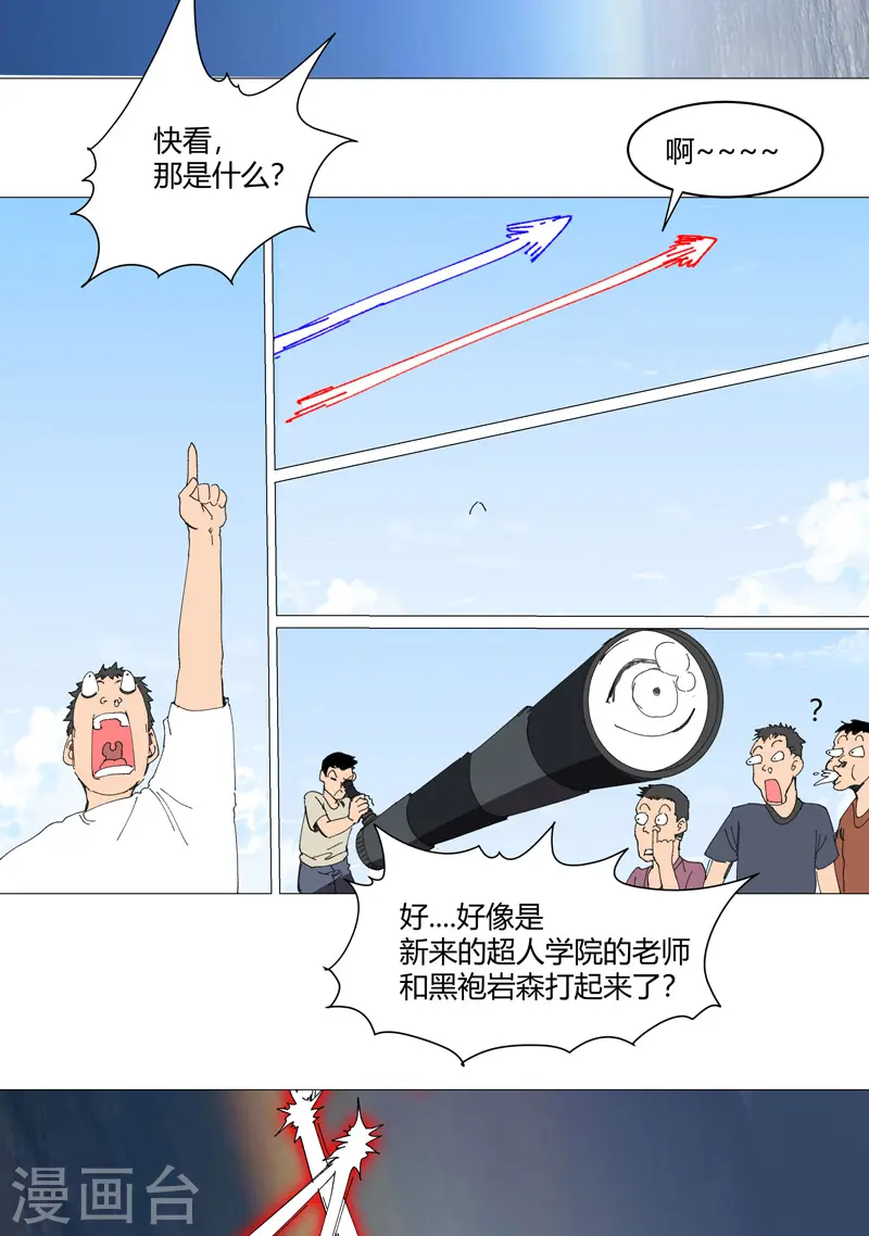 第221话 俩老怪物33