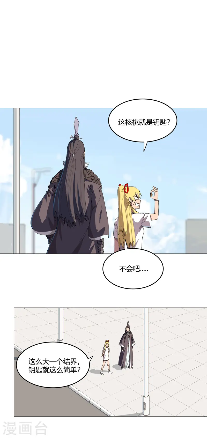 第208话 核桃的用处不只补脑9