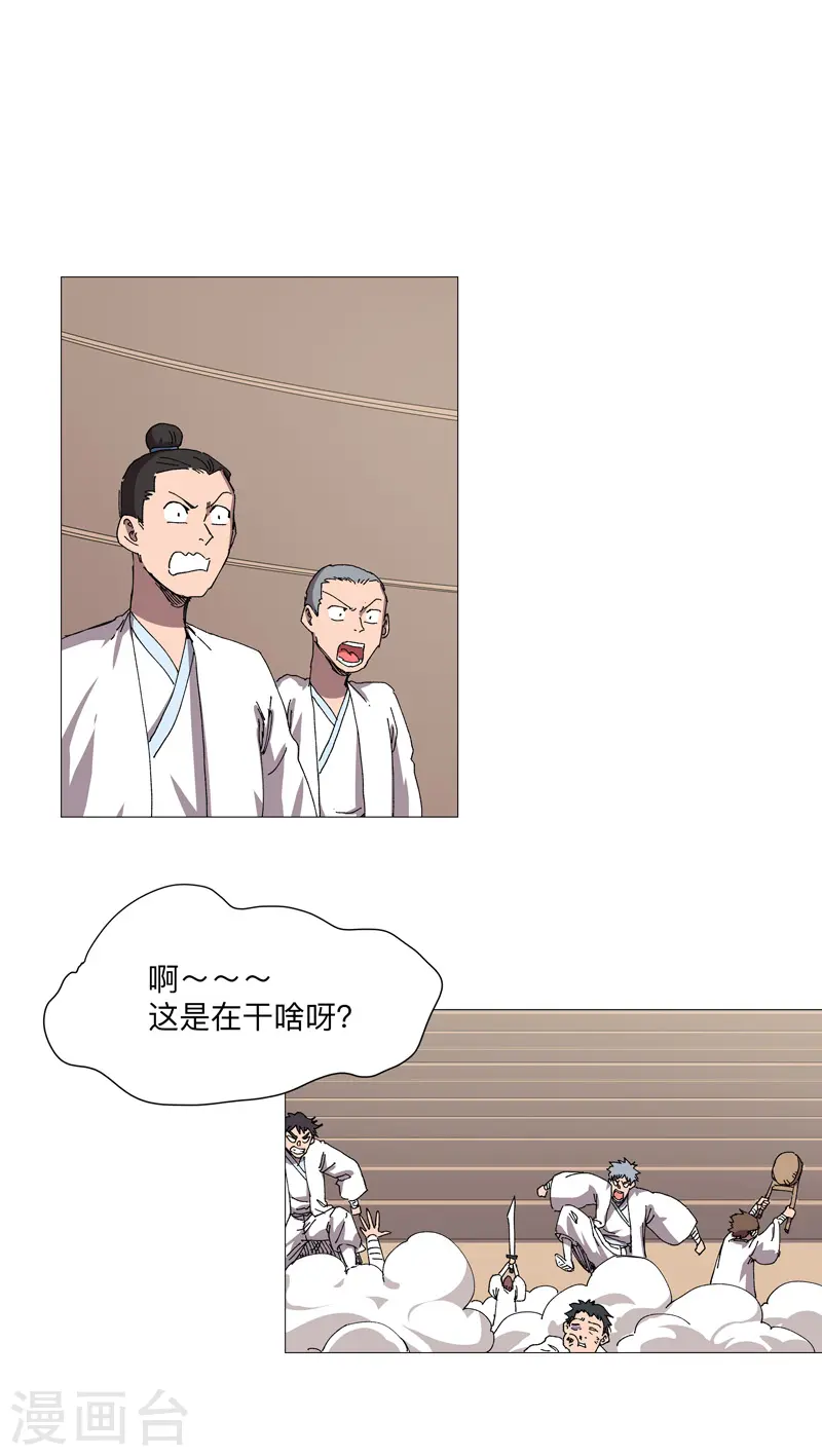 第250话 集体犯规0