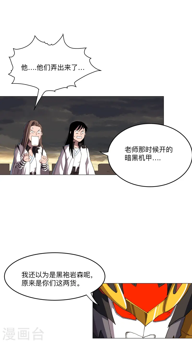 第167话 哦，是这样的合体啊17