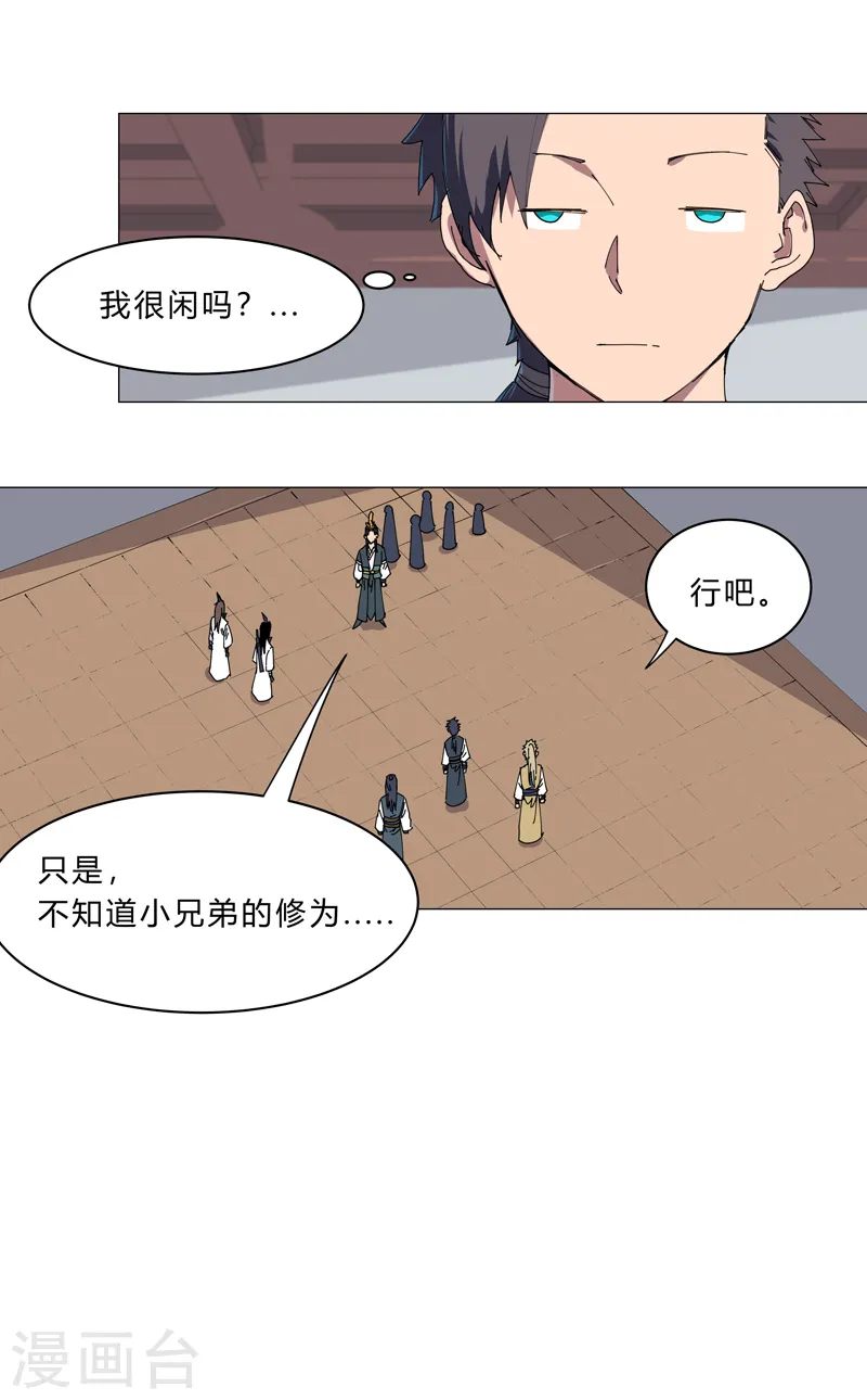 第137话 老父亲心态11