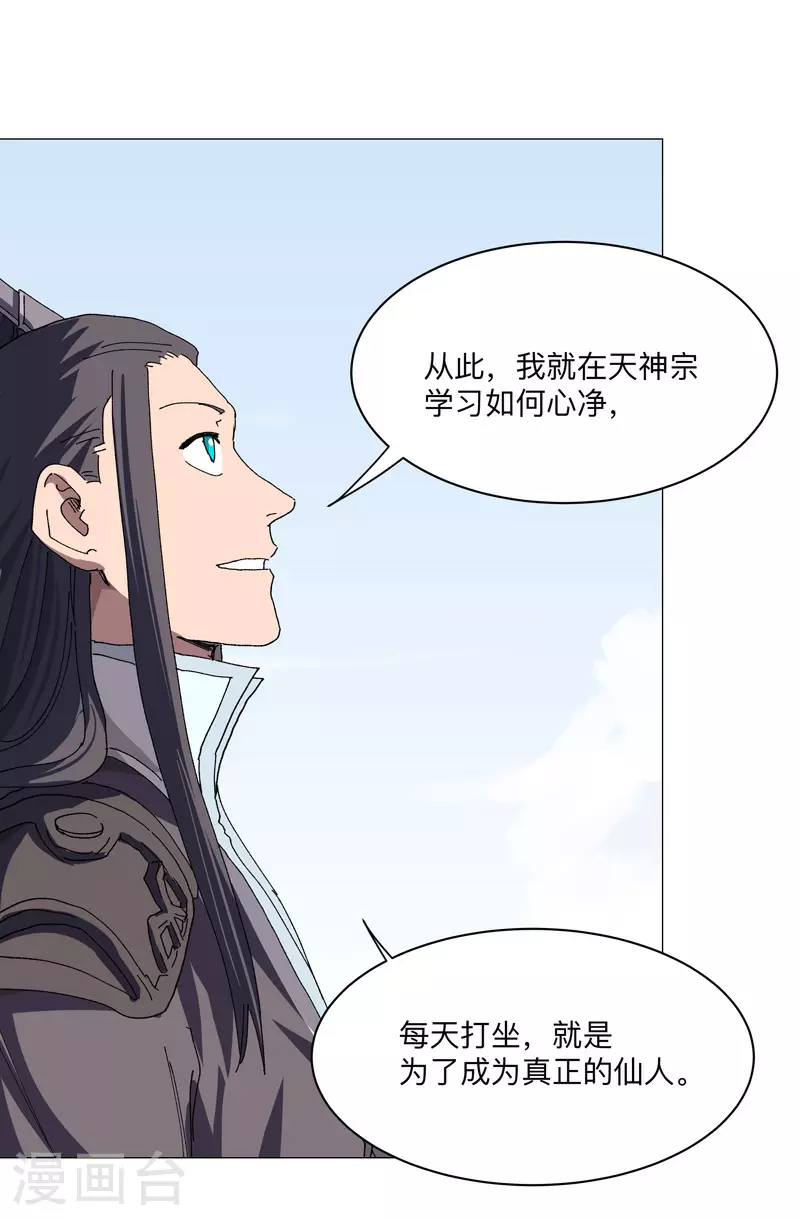 第258话 百年任务9