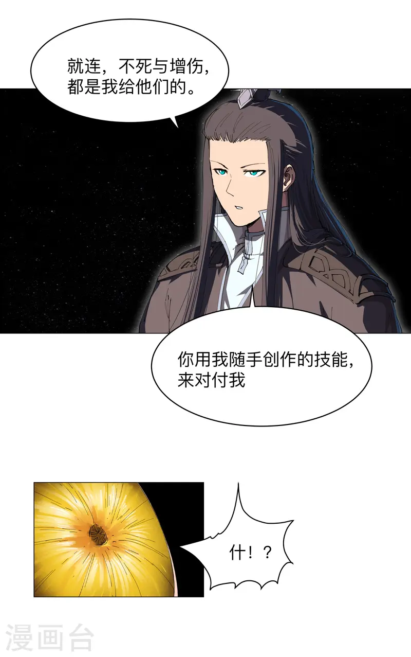 第180话 小心我扇你14