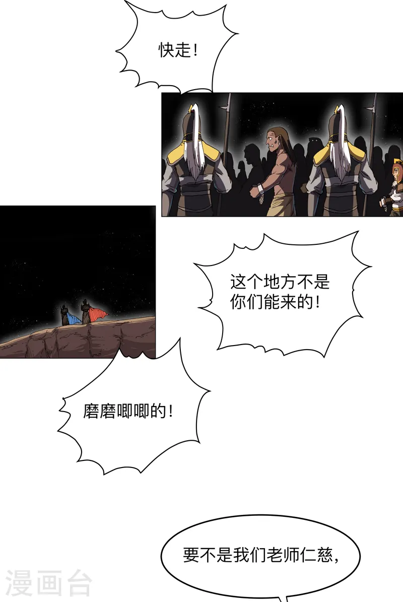 第182话 本篇完结2
