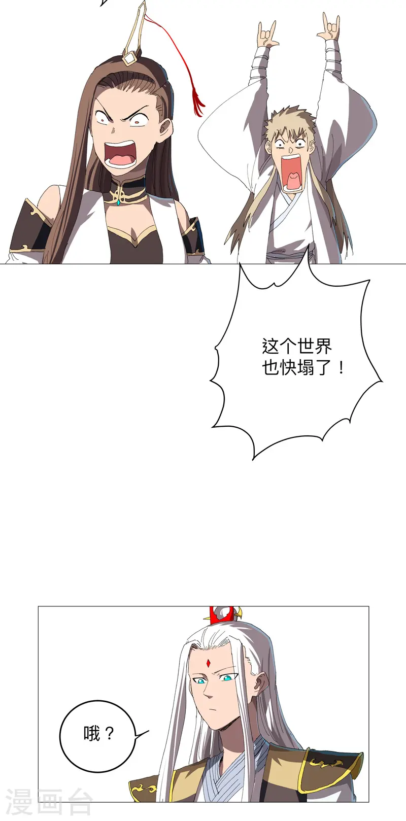 第236话 真假亨利18
