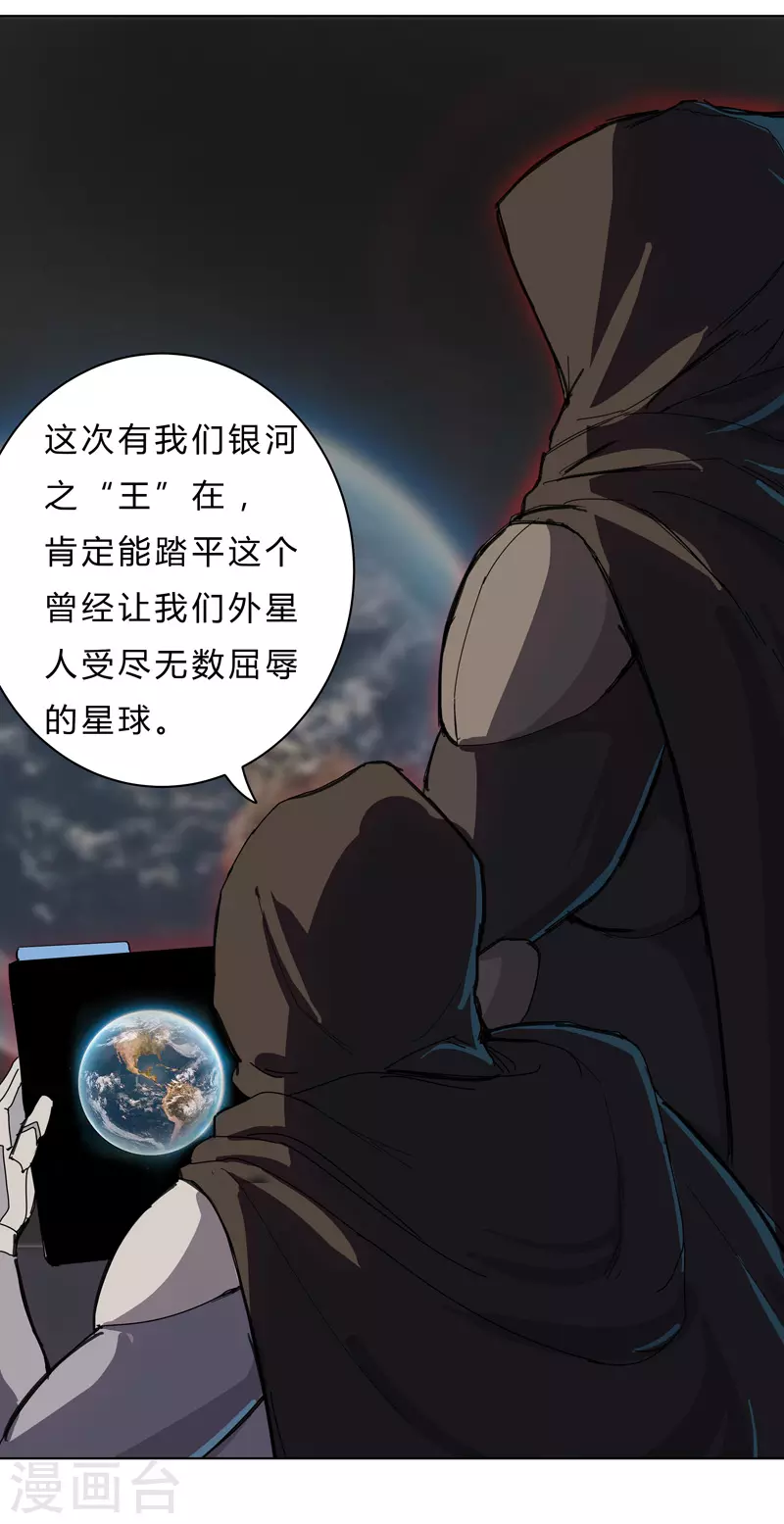 第40话 师尊标配男主的过去26