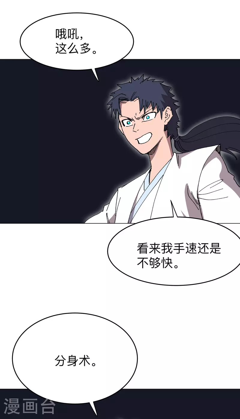 第273话 太能造了11