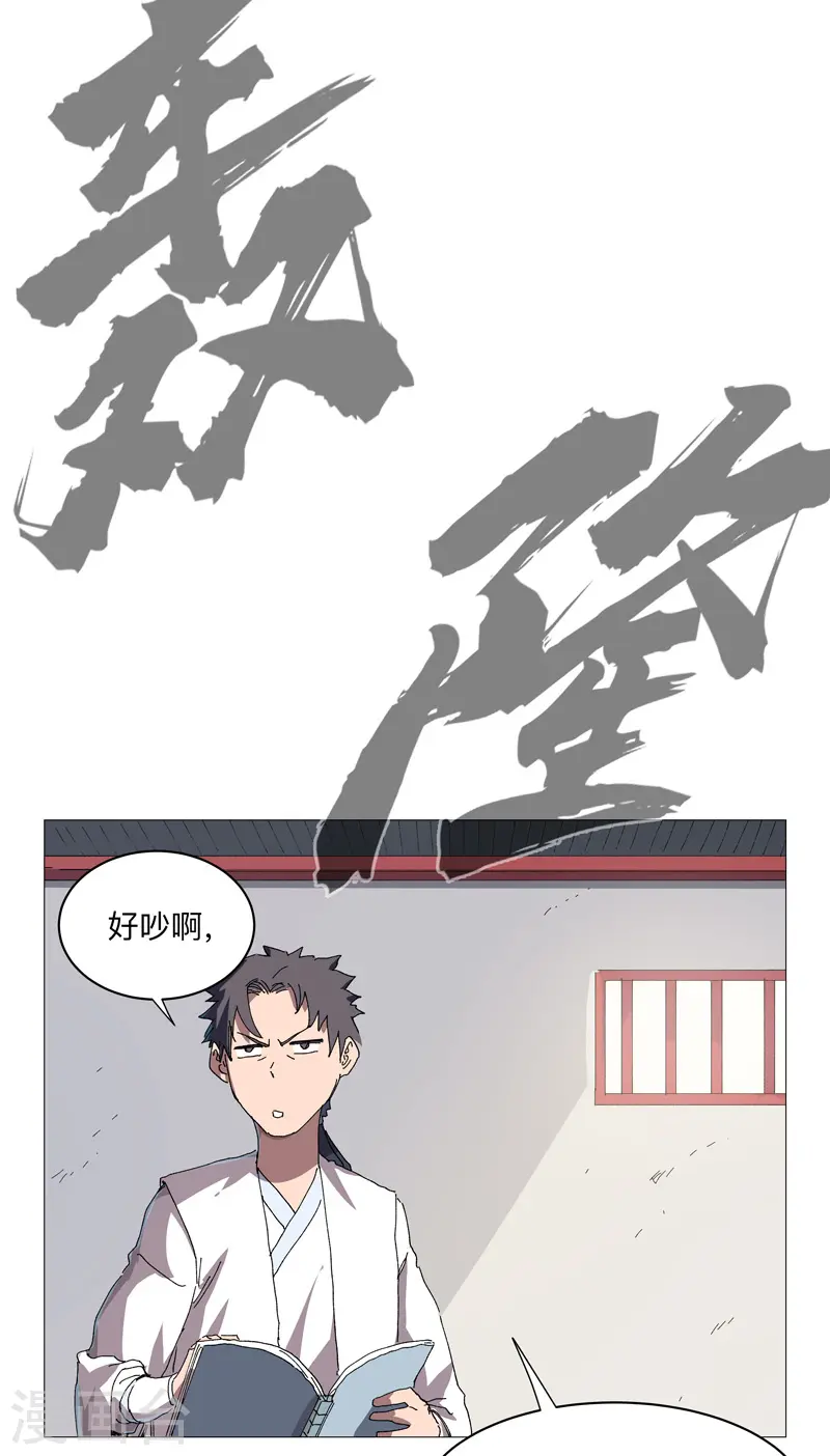 第251话 这天才好傻4
