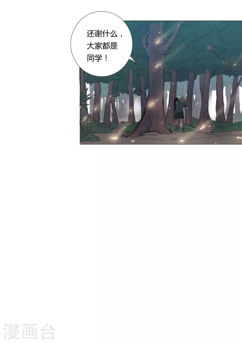 第3话 你要干什么？！12