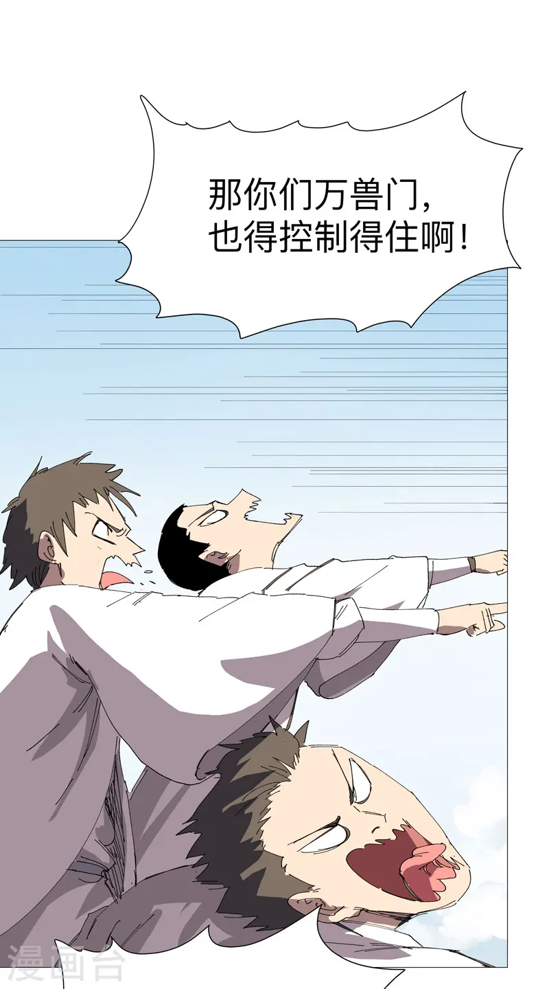 第252话 大老虎！21