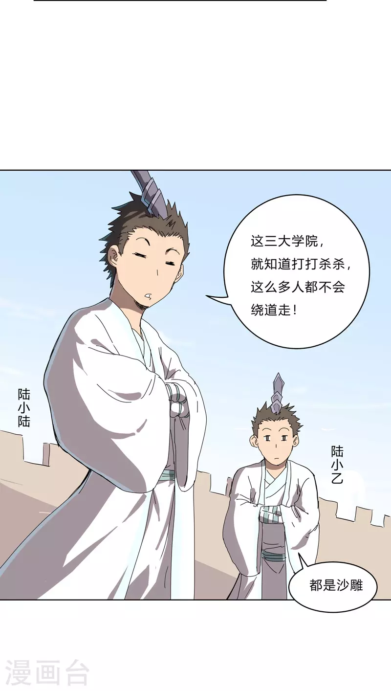 第58话 终于打完一波了21