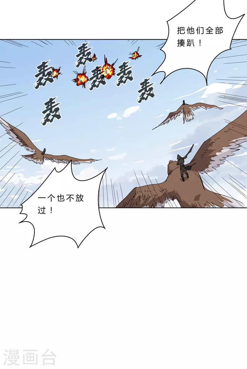 第53话 大意了，没躲18