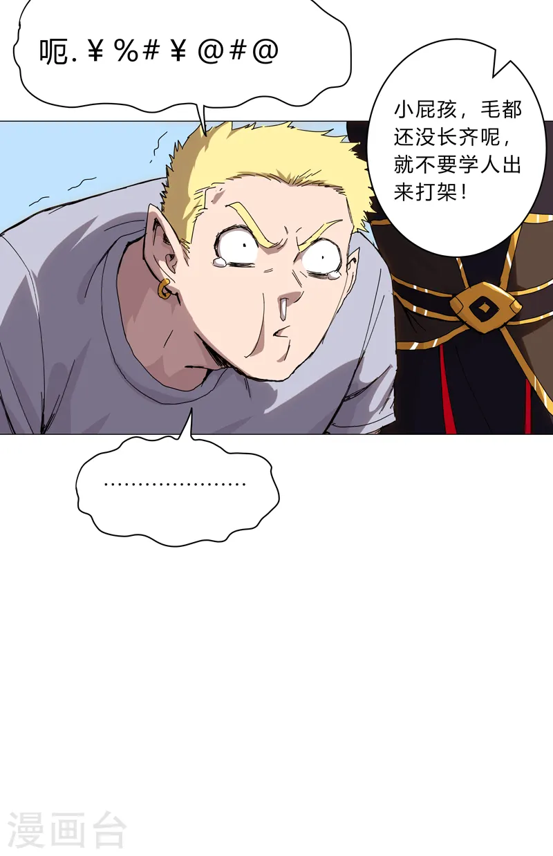 第106话 小小年纪学捉妖9