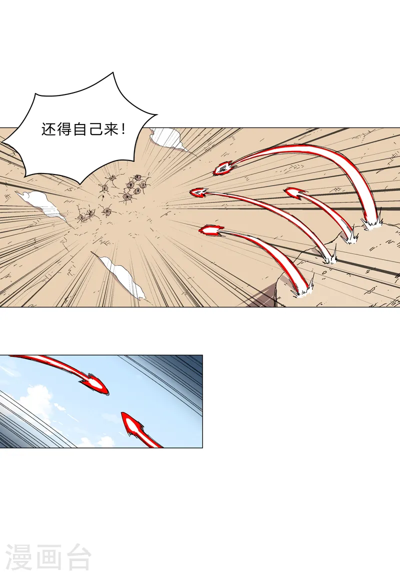 第106话 小小年纪学捉妖7