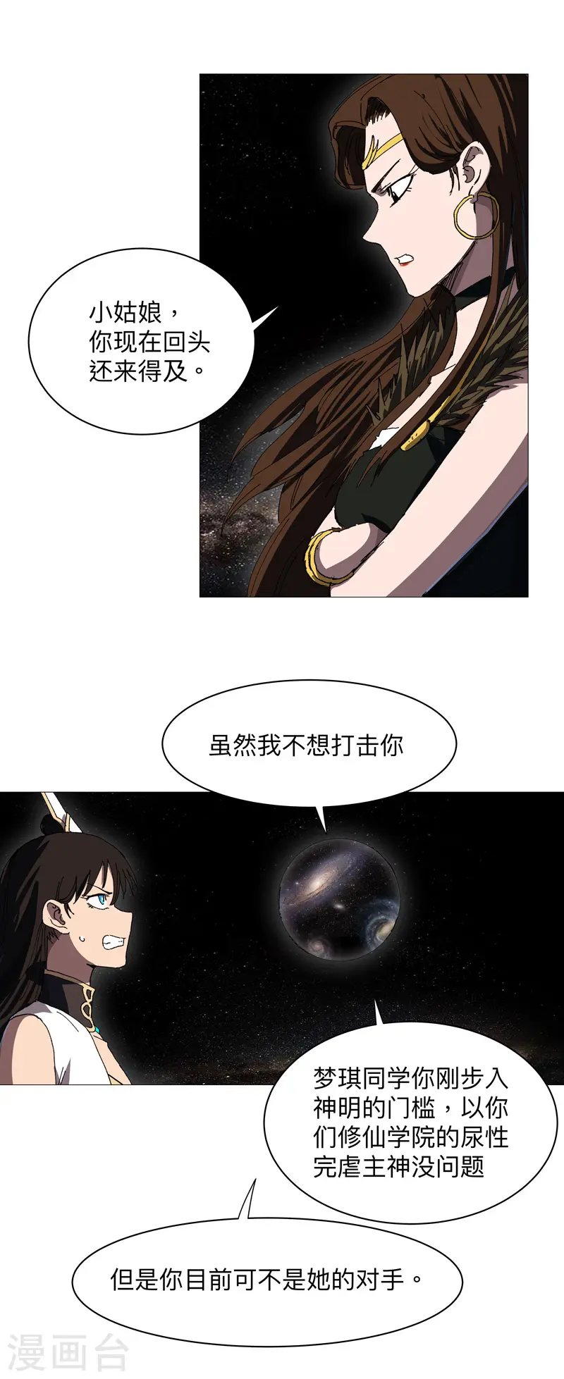 第227话 越级挑战失败11