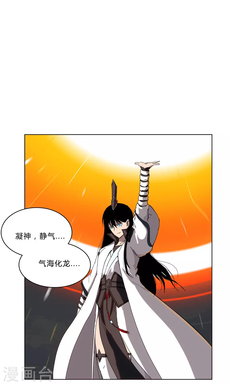 第54话 检验成果的时候到了1