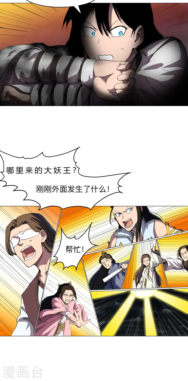 第176话 你装什么啊16