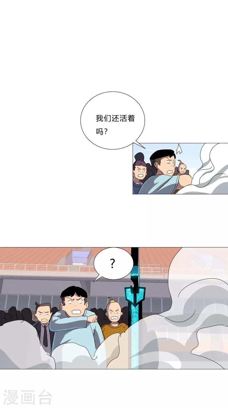 第90话 不会轻易输的11