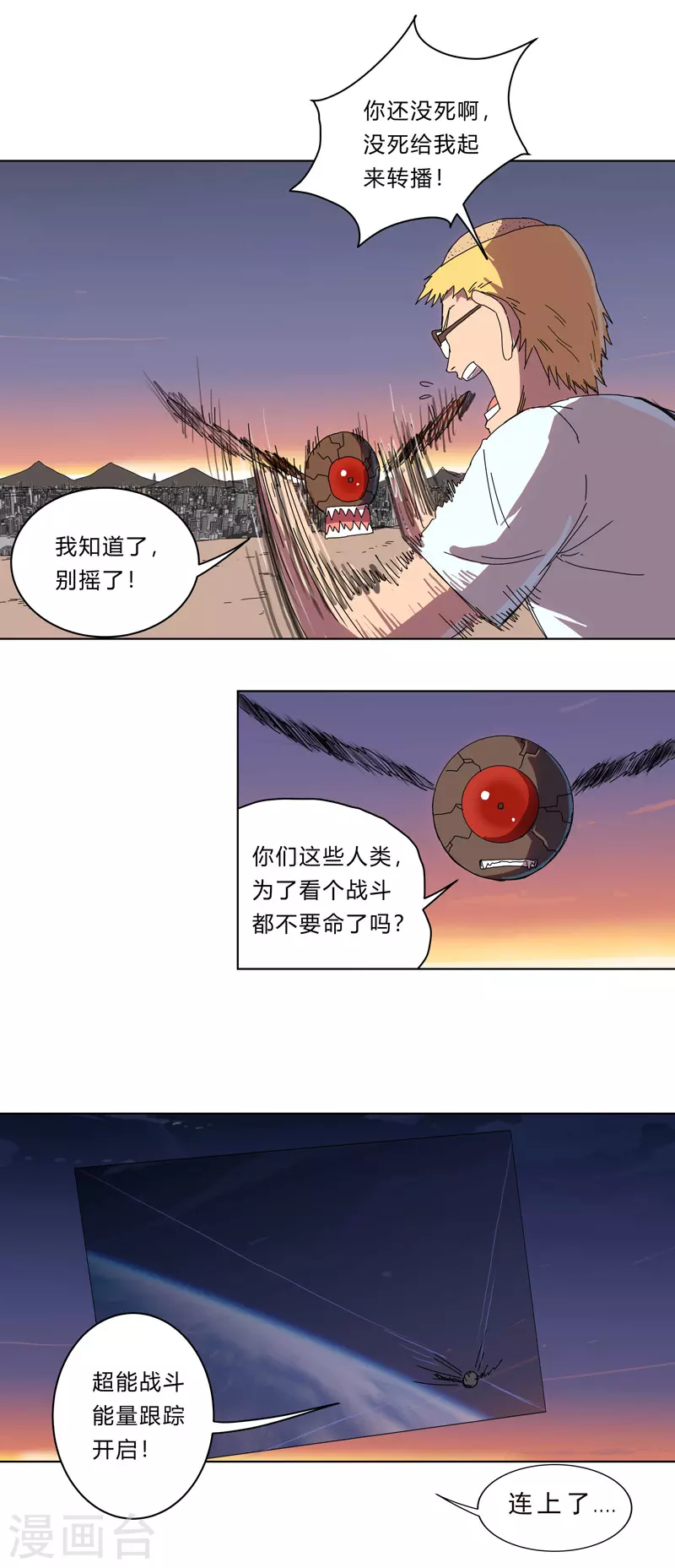 第35话 城破，人呢？11