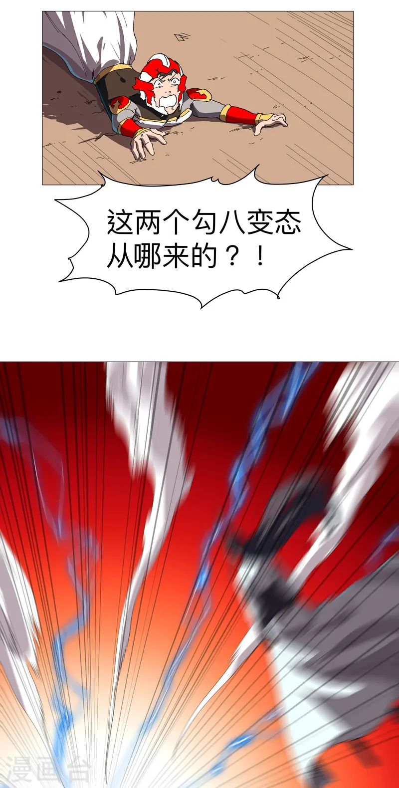 第231话 你们先将就着4