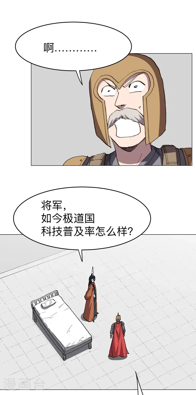 第291话 果然没憋好屁16