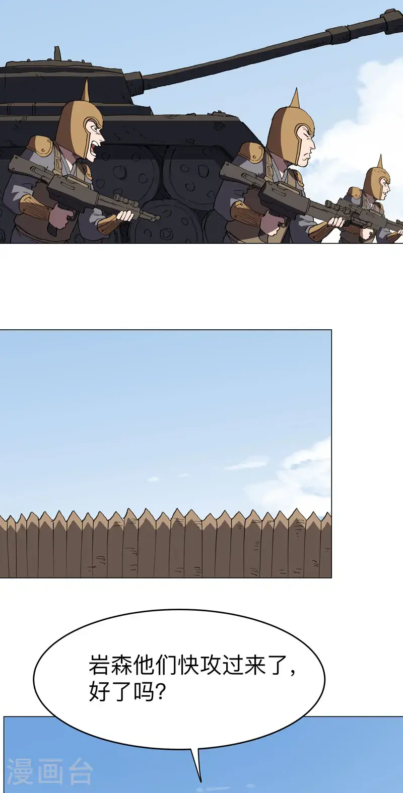 第300话 大变活人？20