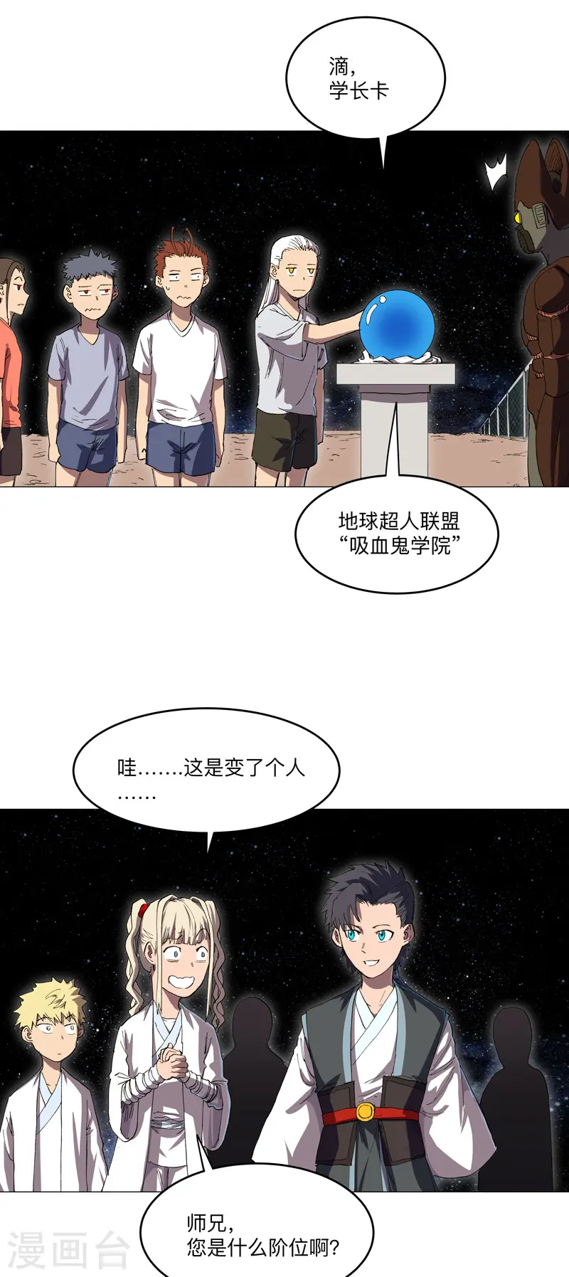 第192话 伪装小孩9