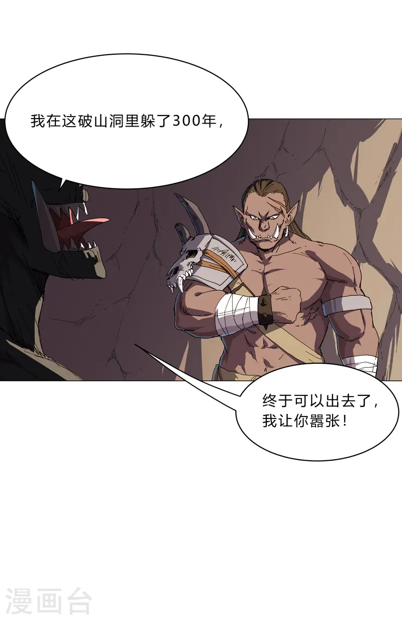 第127话 交给你一个任务17