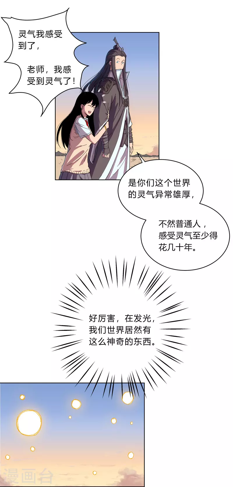 第19话 爱学不学，不学拉倒19
