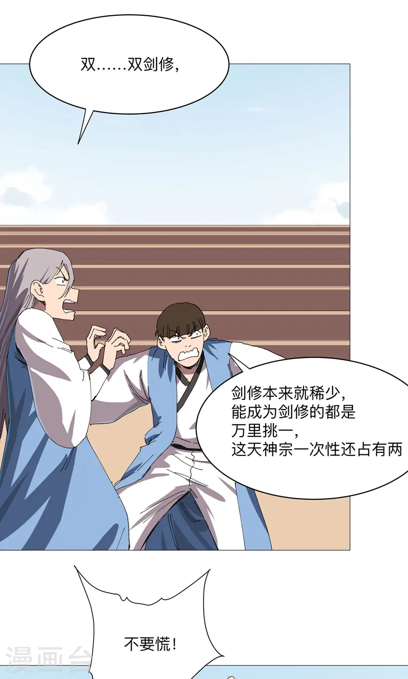 第252话 大老虎！12