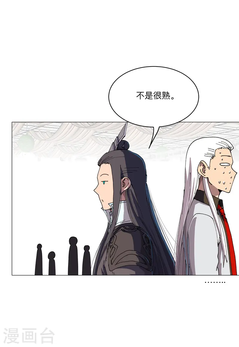 第190话 在来的路上了1