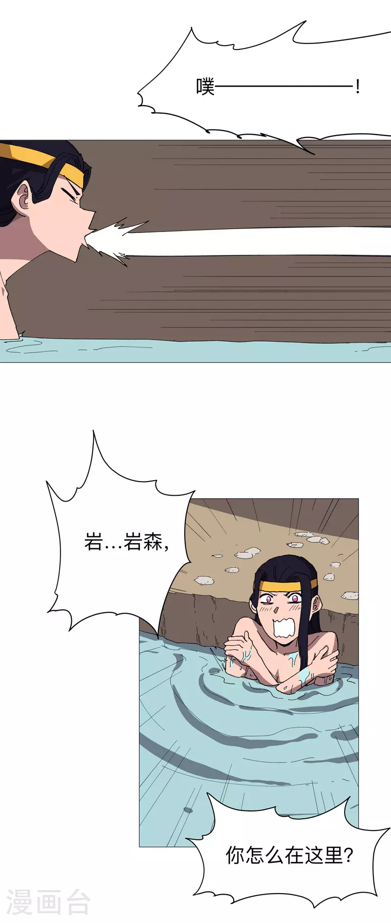 第263话 泡温泉11