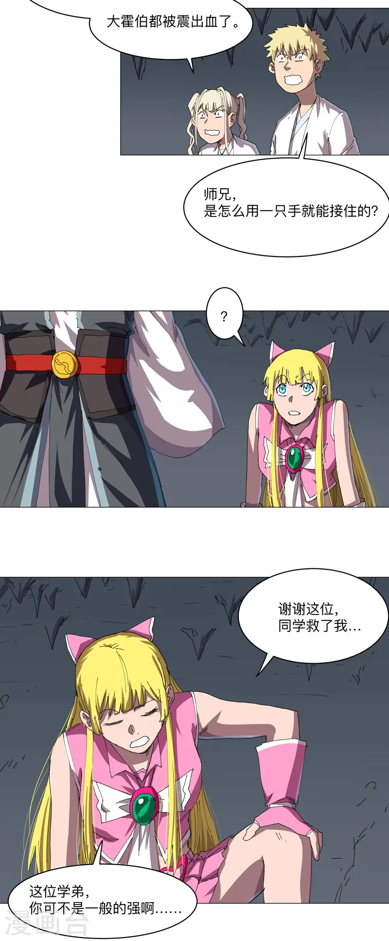 第194话 烫手5