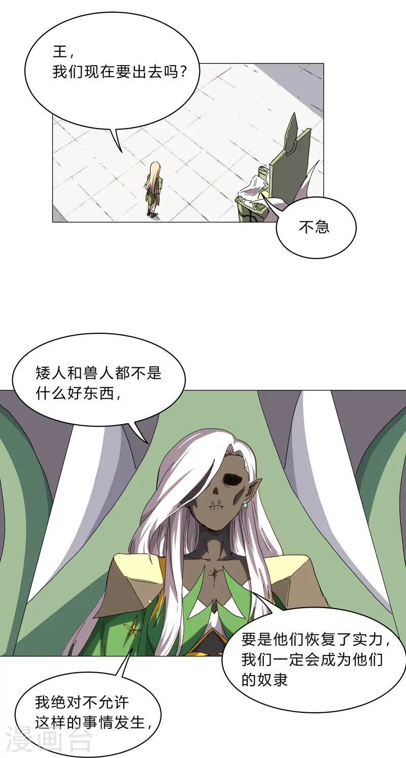 第127话 交给你一个任务21