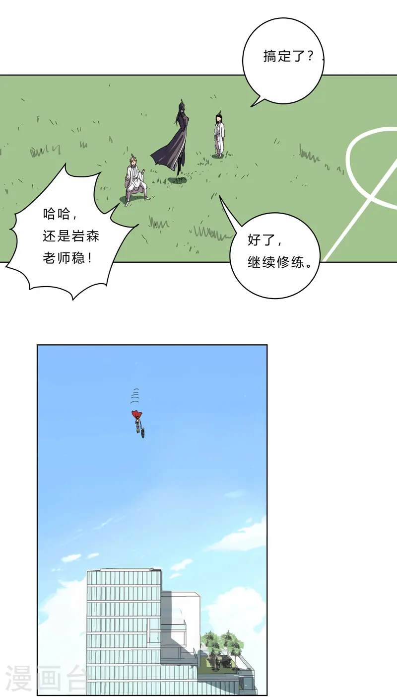 第43话 道了歉再走啊混蛋！15