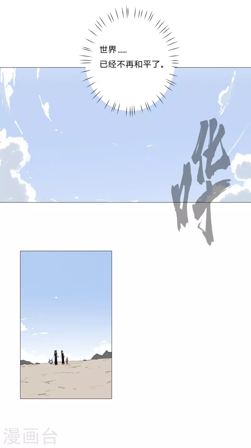 第67话 你居然打猫猫！10
