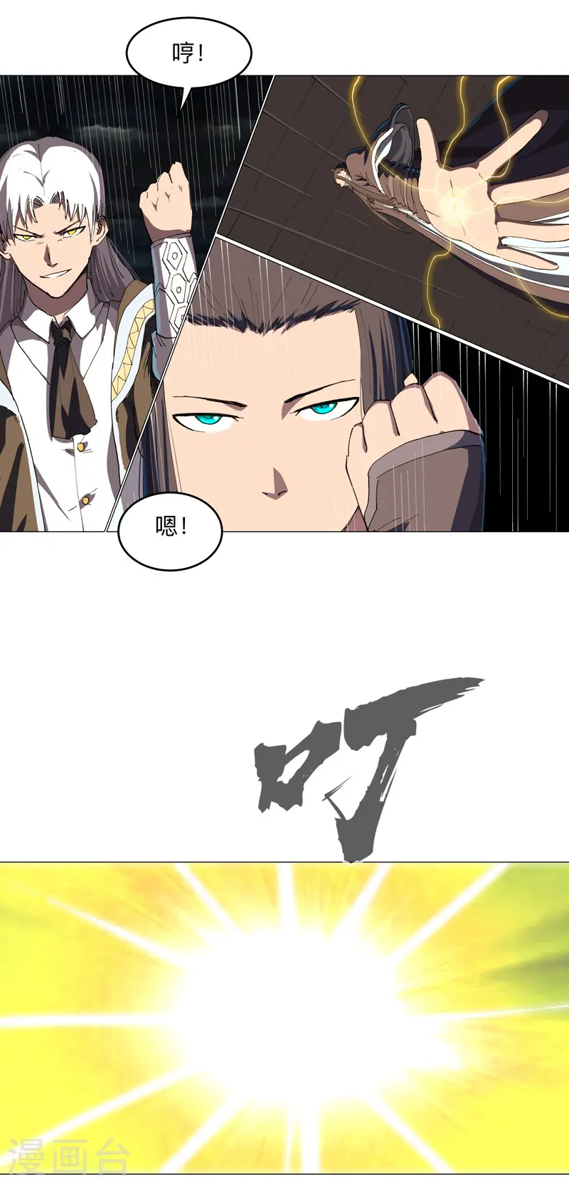 第178话 来啊，打就打11