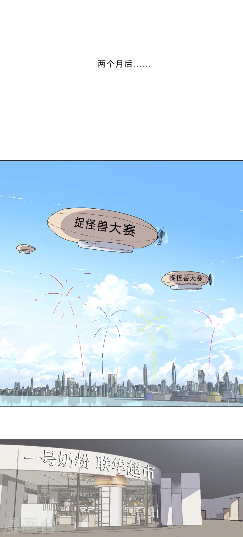 第44话 怪兽王中王，不服尝一尝0